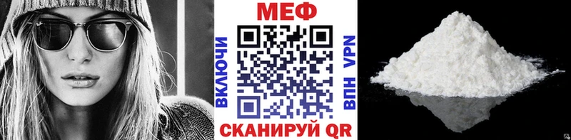 МЕФ мука Мурино